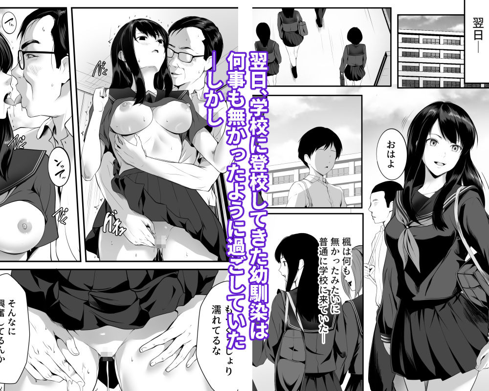 巨乳の幼馴染ギャルが僕の親父と寝ていた話【ROMOMATA】 画像4