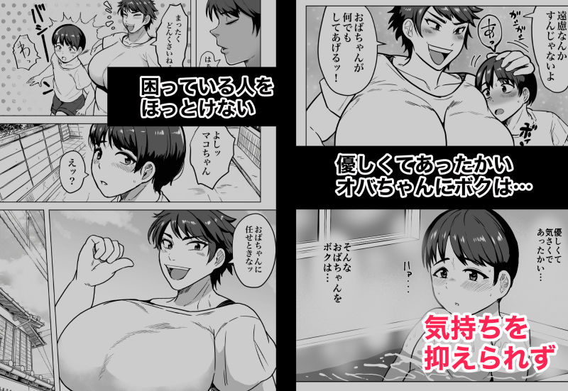 隣のオバちゃん  45歳Jカップ〜ちんちん大好き母乳熟女〜【NFフリーク】 画像2
