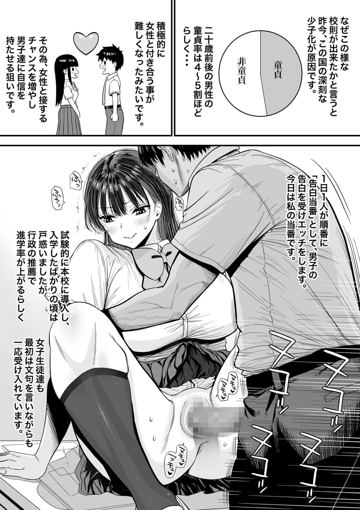 告白当番【銀ぺんぎん】 画像3