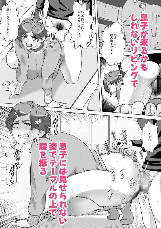 息子の家庭教師のお隣の息子さんにデリヘル嬢やってるのがバレた件  2話【あしたからがんばる】 画像2