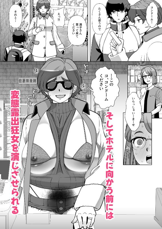 息子の家庭教師のお隣の息子さんにデリヘル嬢やってるのがバレた件  2話【あしたからがんばる】 画像5