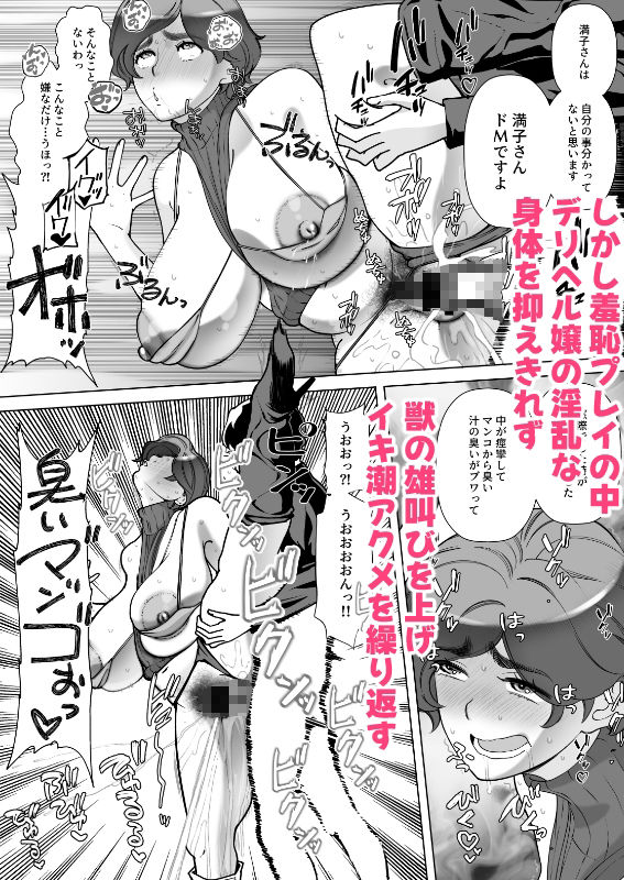 息子の家庭教師のお隣の息子さんにデリヘル嬢やってるのがバレた件  2話【あしたからがんばる】 画像7