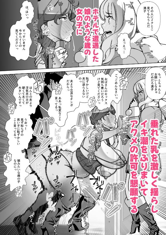 息子の家庭教師のお隣の息子さんにデリヘル嬢やってるのがバレた件  2話【あしたからがんばる】 画像9