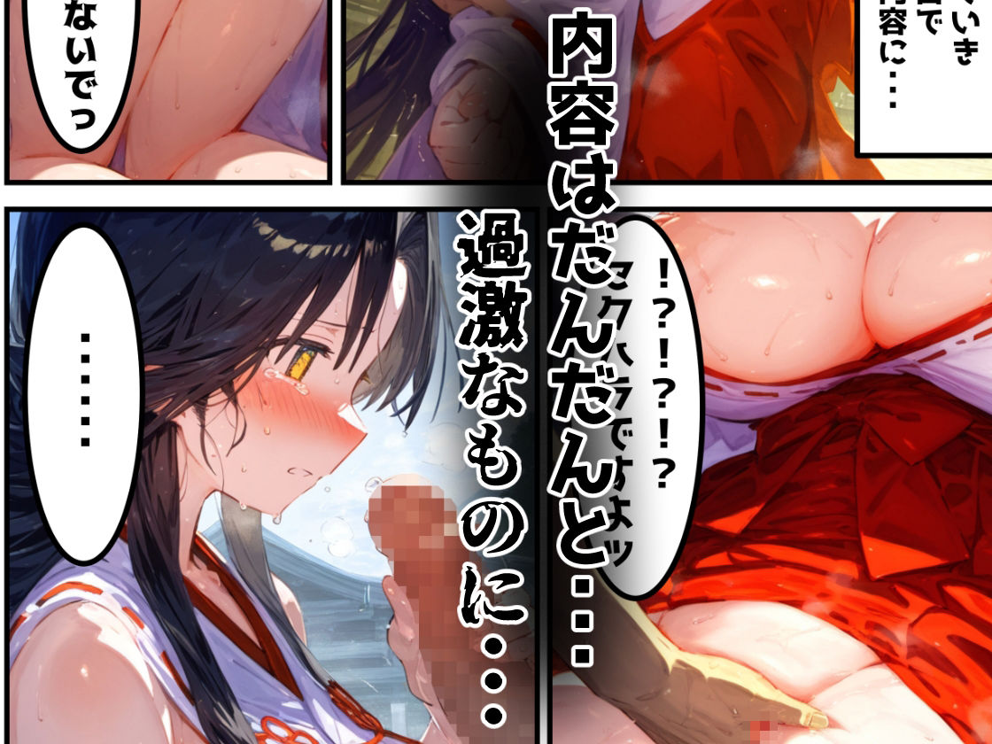【漫画】巫女さんえっぐい寝取られ!神社の仕事でハメられ客寄せ皆の肉便器!アヘ顔・オホ声連続絶頂アクメ地獄【セリフ付き90ページ】【ぷりずむコメット】 画像4