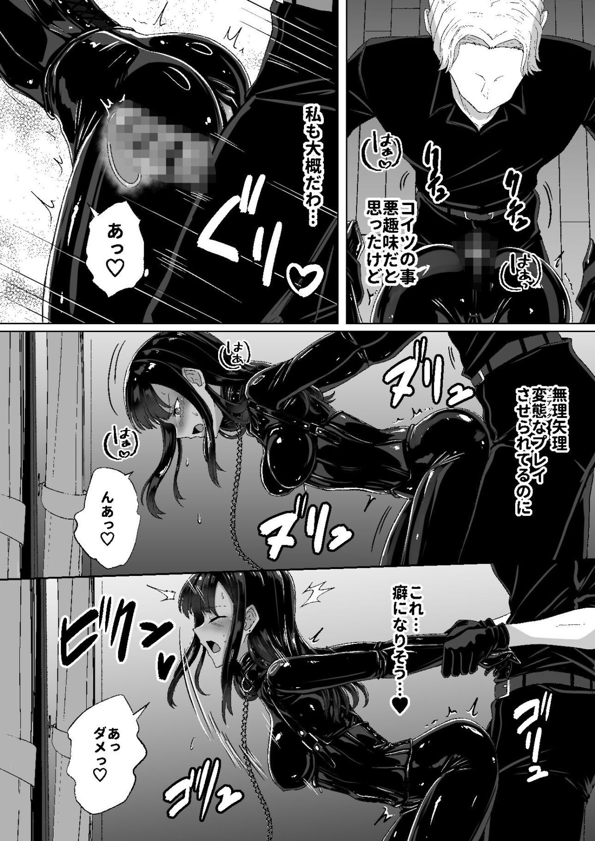 呪イノボンデージ【Black lacquer】 画像5