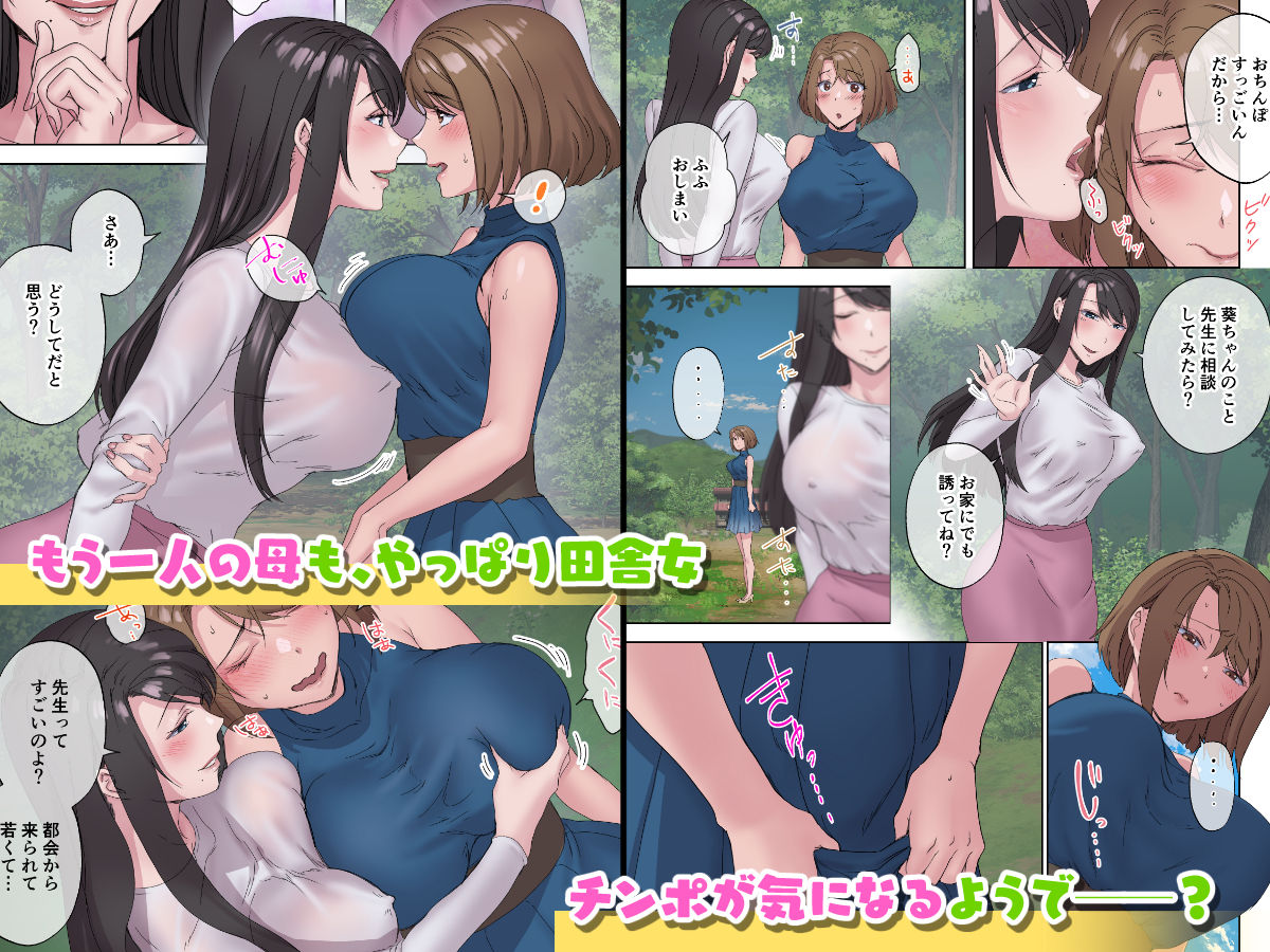 田舎の激チョロ女たちと無責任中出しまくりな日々5【やまなし娘。】 画像2