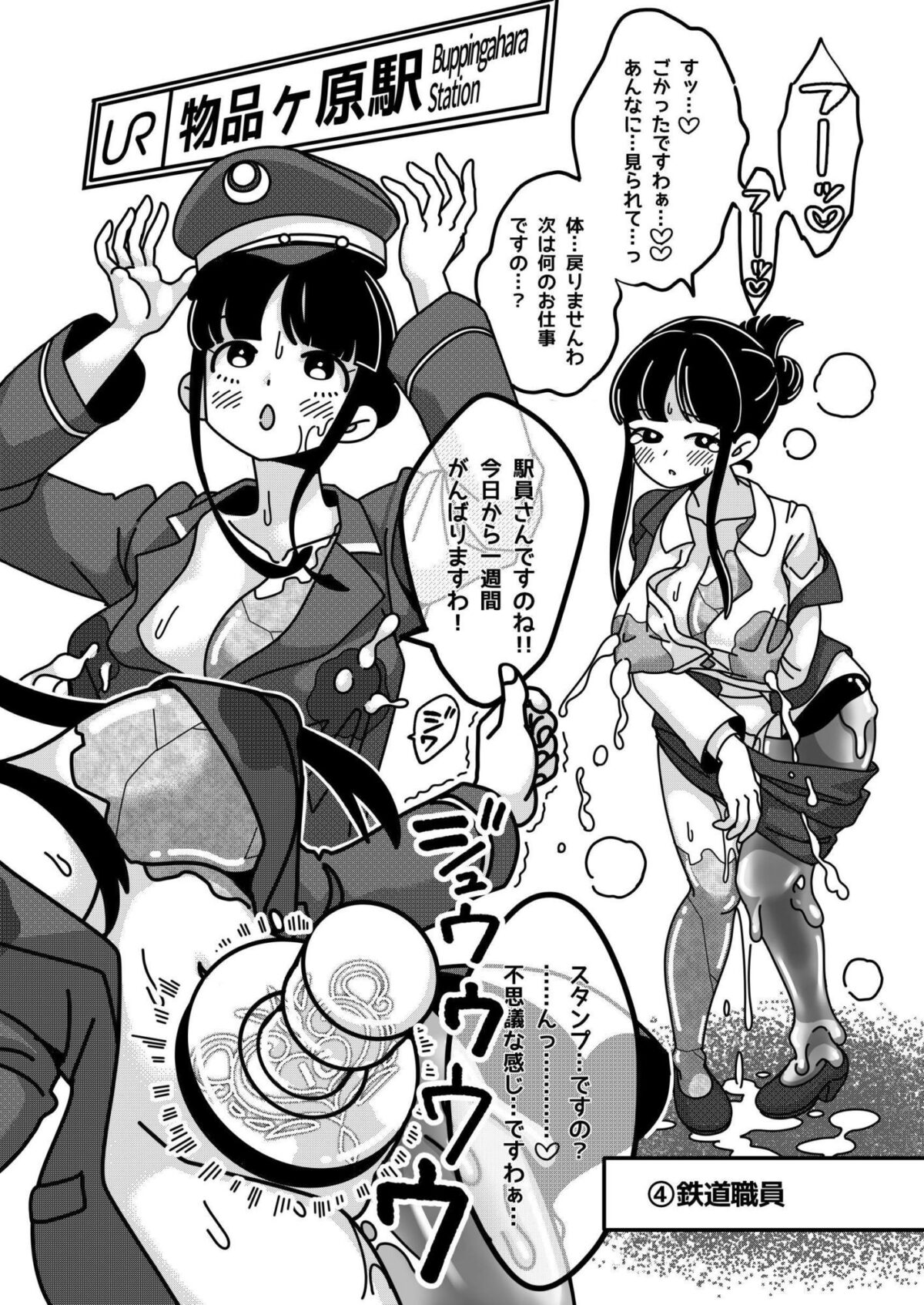 物品化おしごと図鑑 お嬢様は働きもの【しまなみ】 画像3