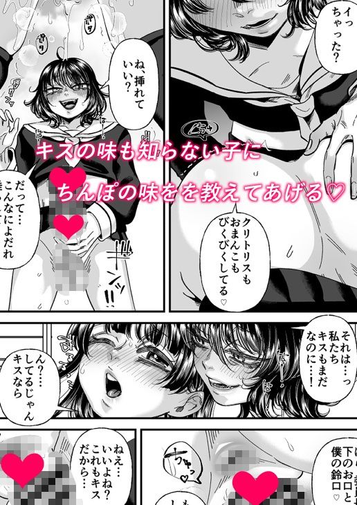 男の娘も女子校に入れるってホント?【真夜真夜】 画像4