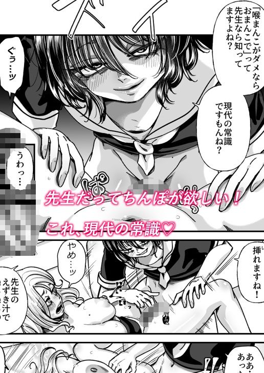 男の娘も女子校に入れるってホント?【真夜真夜】 画像8