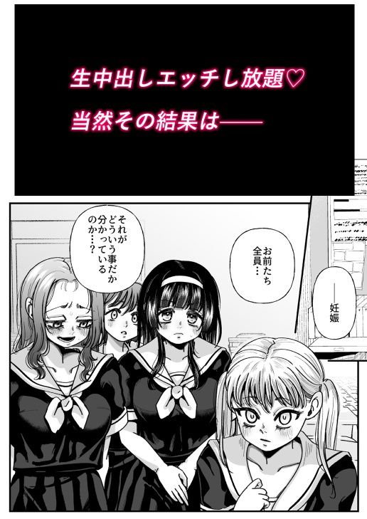 男の娘も女子校に入れるってホント?【真夜真夜】 画像9