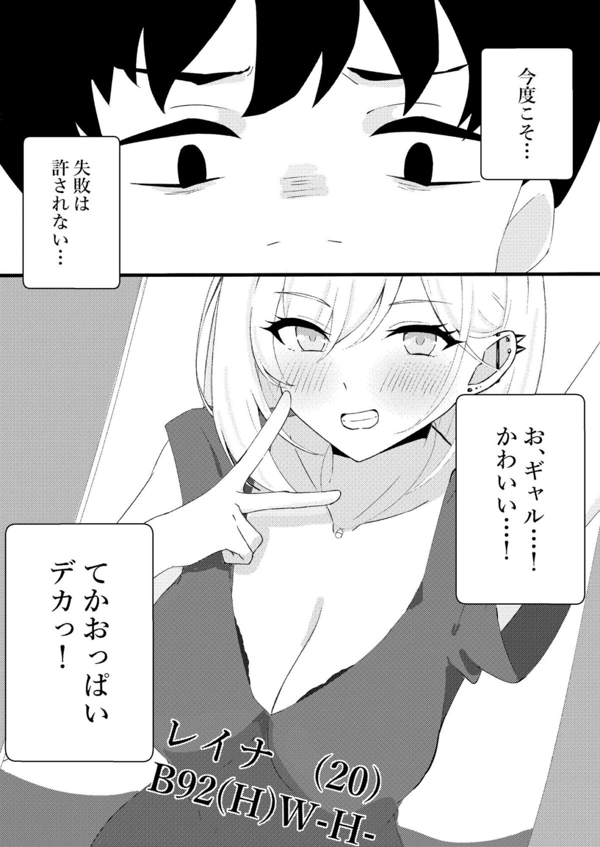 人生で初めてメンズエステに行った結果あり得ないことが起こった・・・【ちこまーる】 画像6