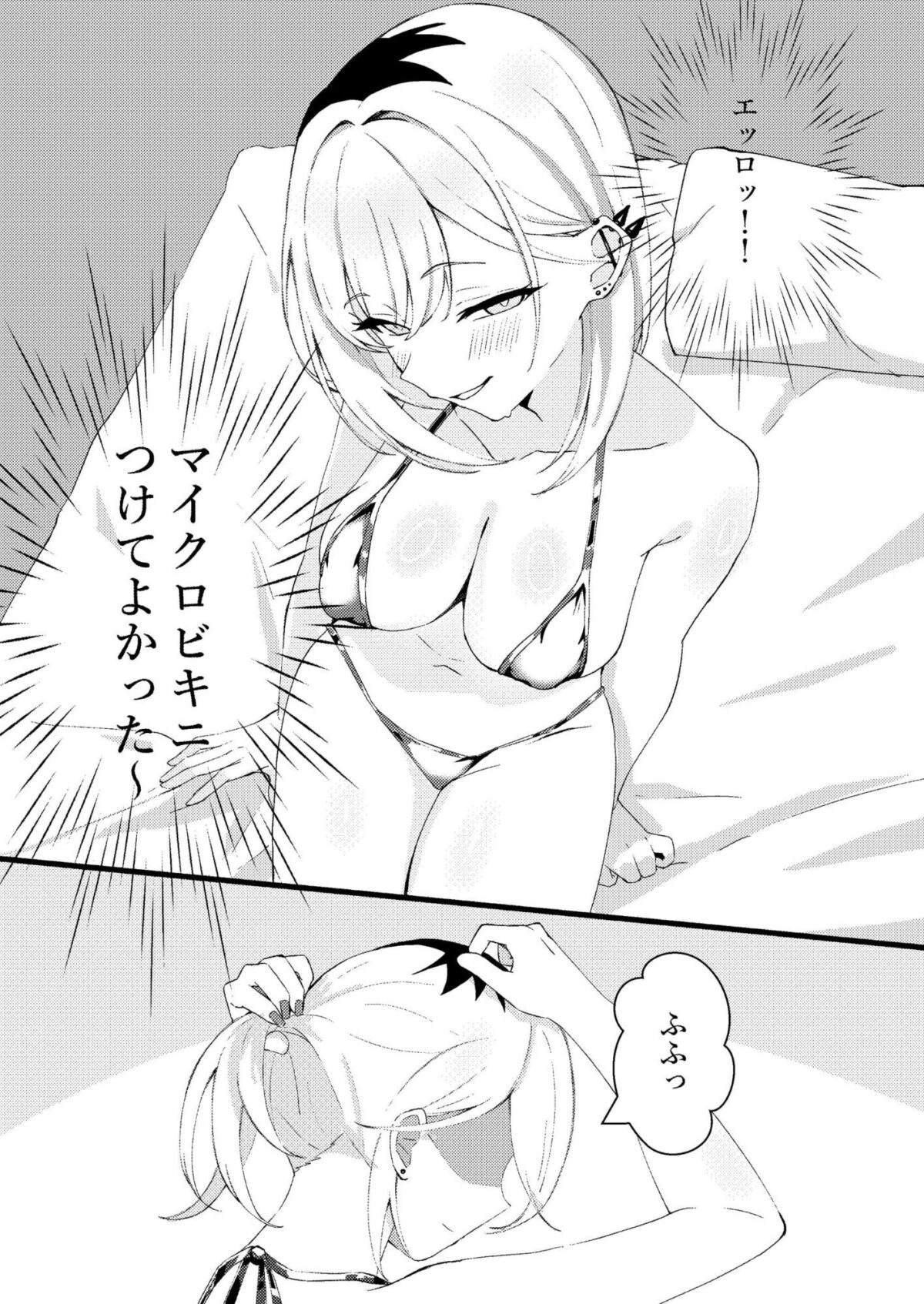人生で初めてメンズエステに行った結果あり得ないことが起こった・・・【ちこまーる】 画像9