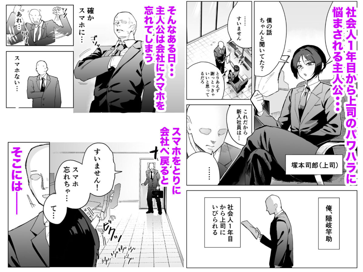 パワハラ美人上司♂が俺の席でアナルオナニーしていたので、その弱みに付け込んでエッチなこと色々やってみた。【酒ノ肴竿門】 画像1