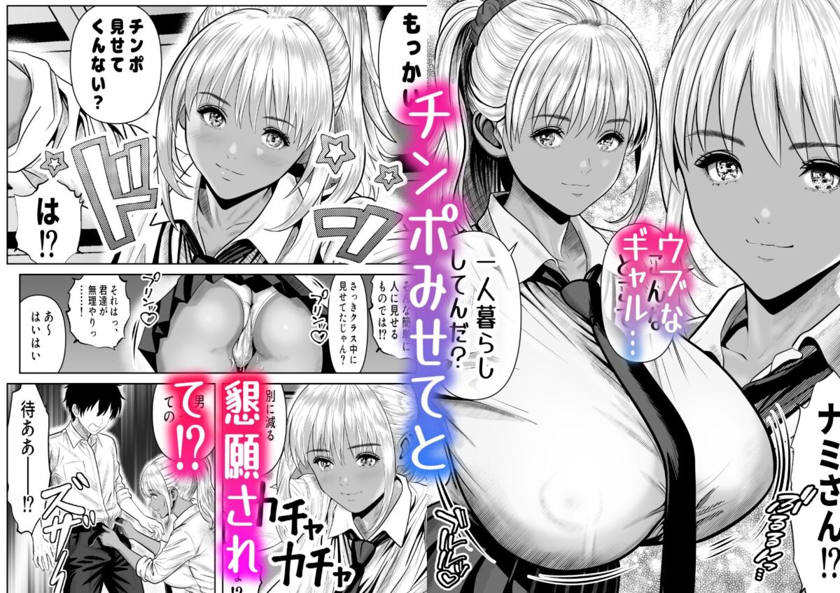 僕をイジメる黒ギャル3人、ヒイヒイ言わせてみた【パンダシズク】 画像2