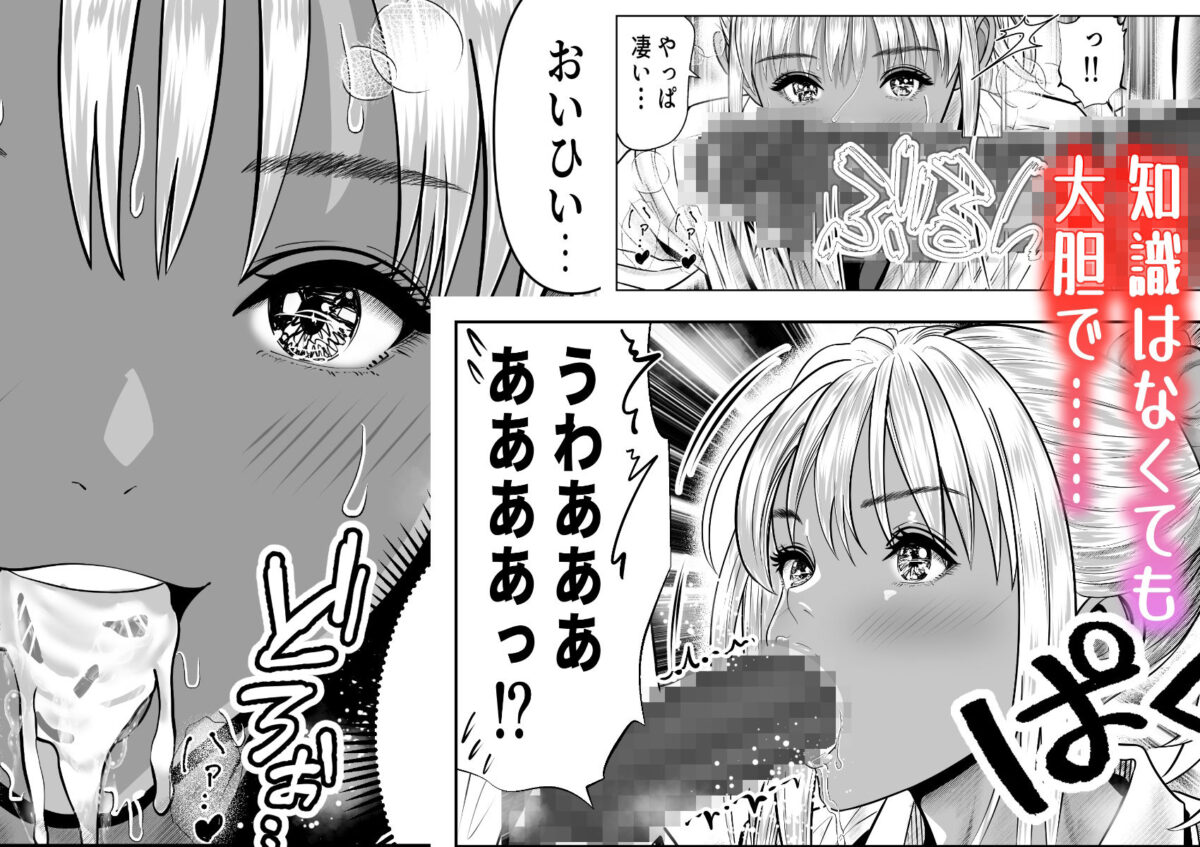 僕をイジメる黒ギャル3人、ヒイヒイ言わせてみた【パンダシズク】 画像3