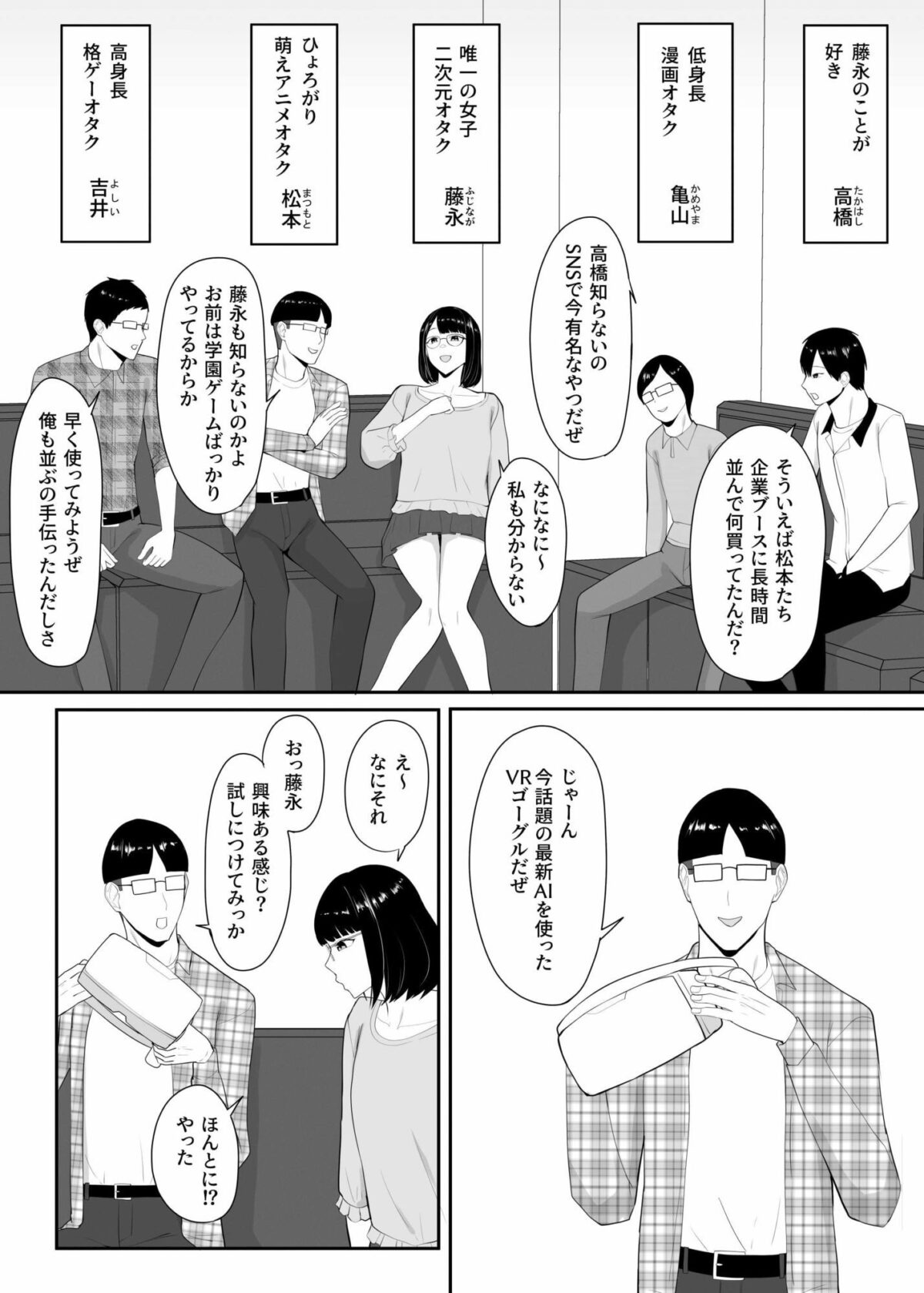 俺のいるオタサーがヤリサーになってしまった【ちゃるちゃろ】 画像2
