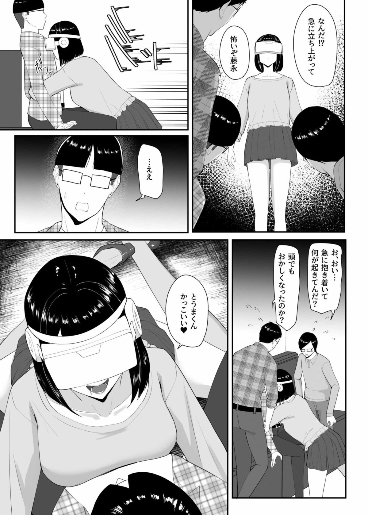 俺のいるオタサーがヤリサーになってしまった【ちゃるちゃろ】 画像3