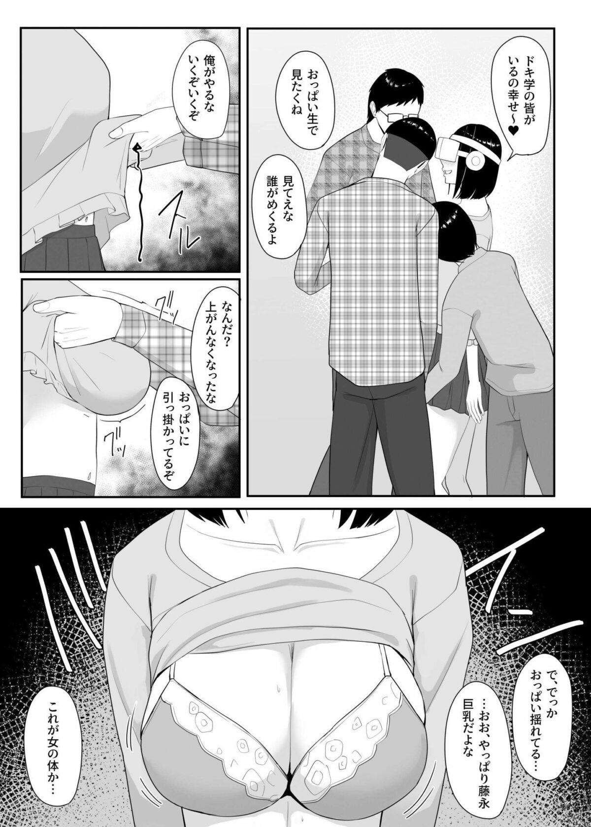 俺のいるオタサーがヤリサーになってしまった【ちゃるちゃろ】 画像4