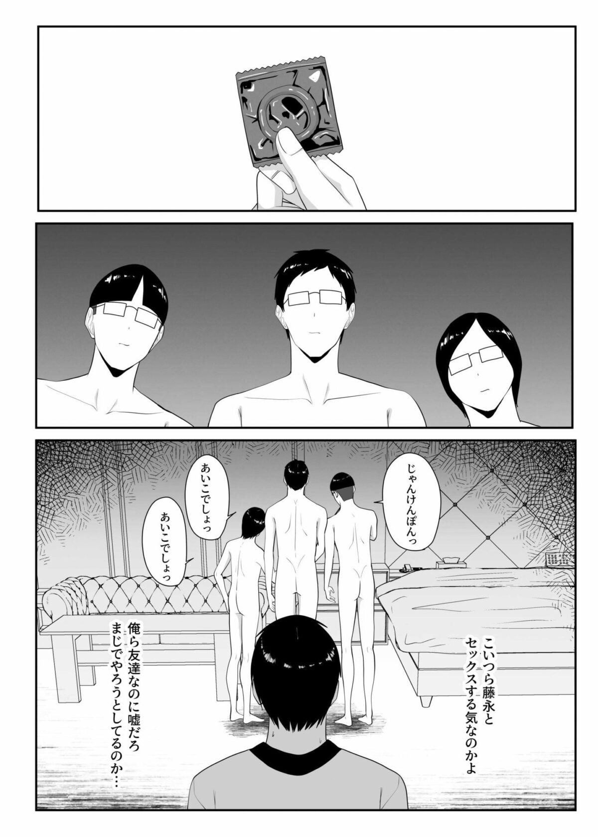 俺のいるオタサーがヤリサーになってしまった【ちゃるちゃろ】 画像7