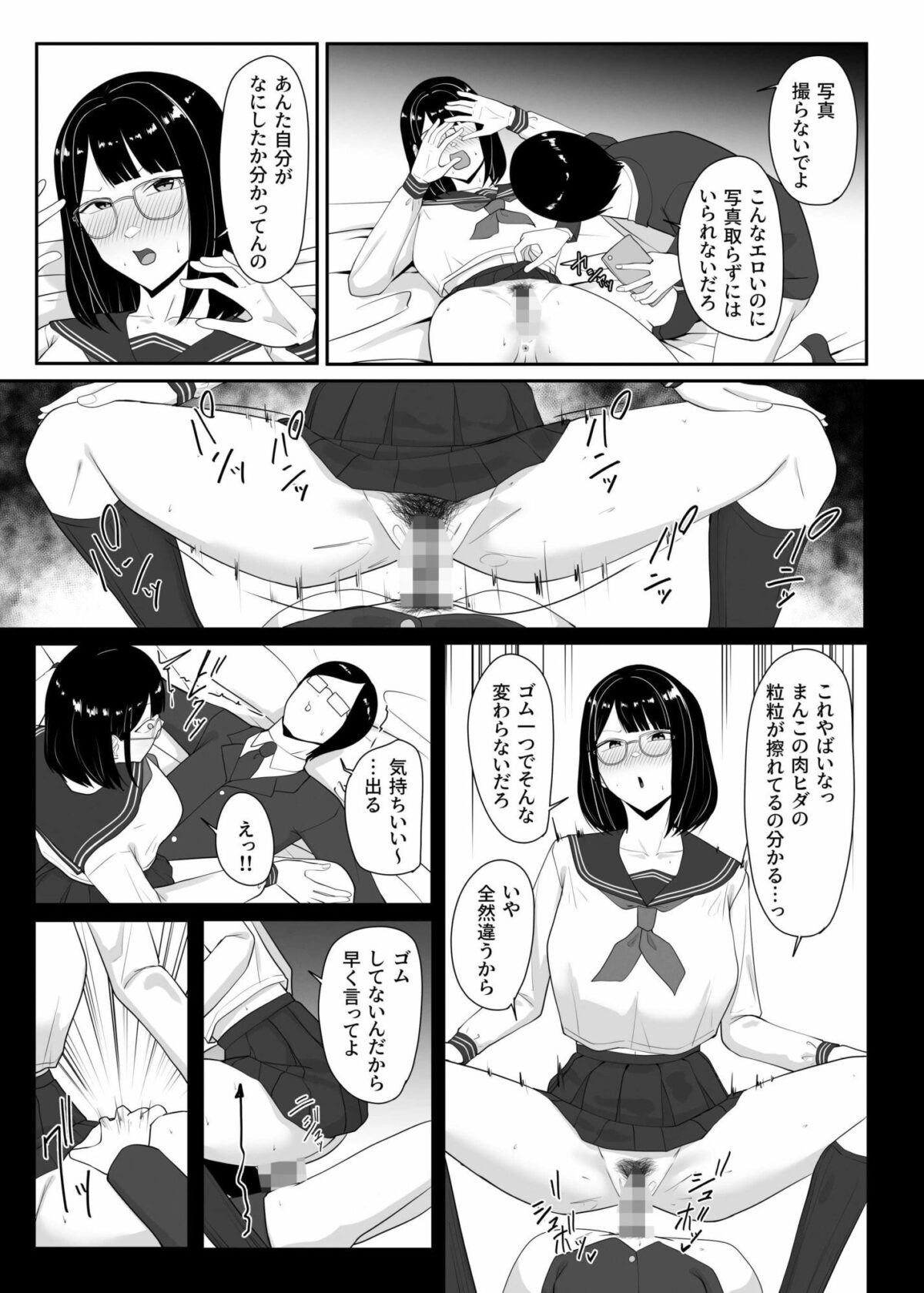 俺のいるオタサーがヤリサーになってしまった【ちゃるちゃろ】 画像9