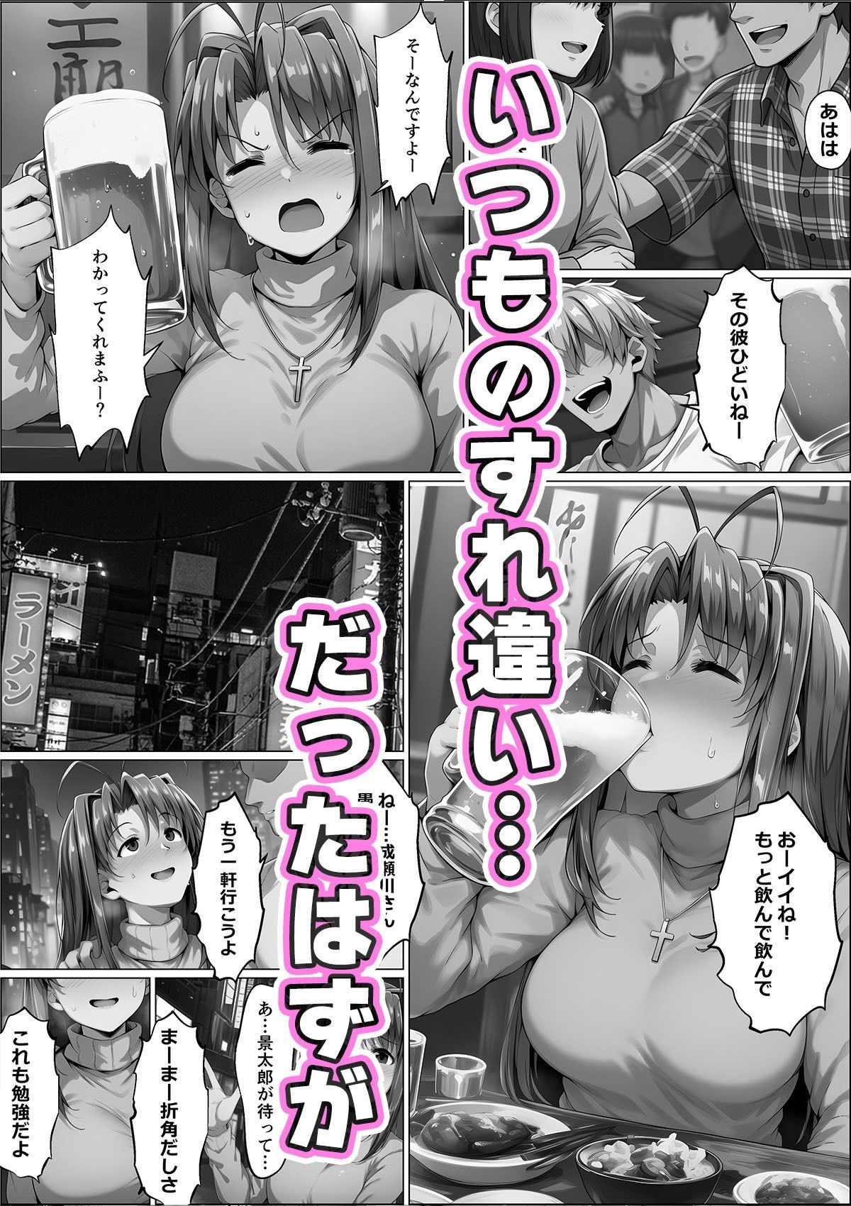 一緒に受験を乗り越えた彼女?がヤリ〇ン先輩に寝取られる話 青春のヒロインNTR【山口雄太郎】 画像4