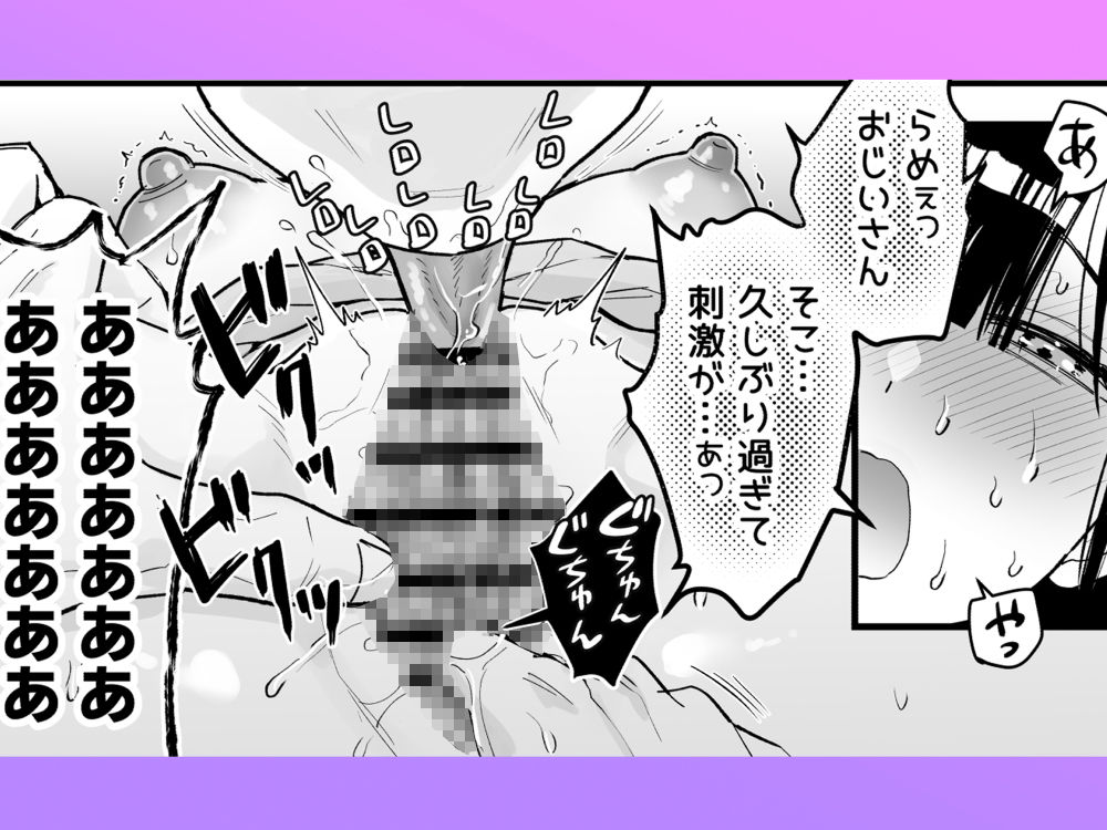 昔々桃を食べて若返ったおじいさんとおばあさんは桃太郎を作った【48屋】【しおや】 画像3
