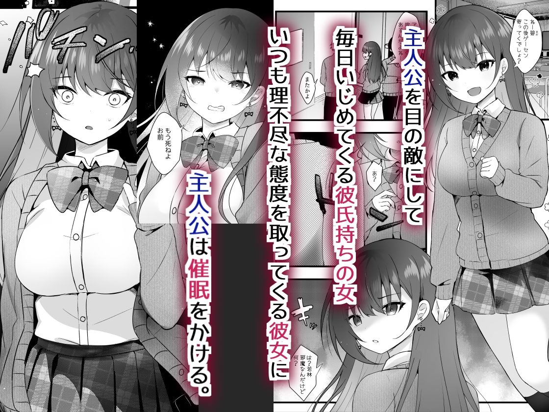 いじめっ子を操って仕返ししましょう！【ろこまに】 画像1