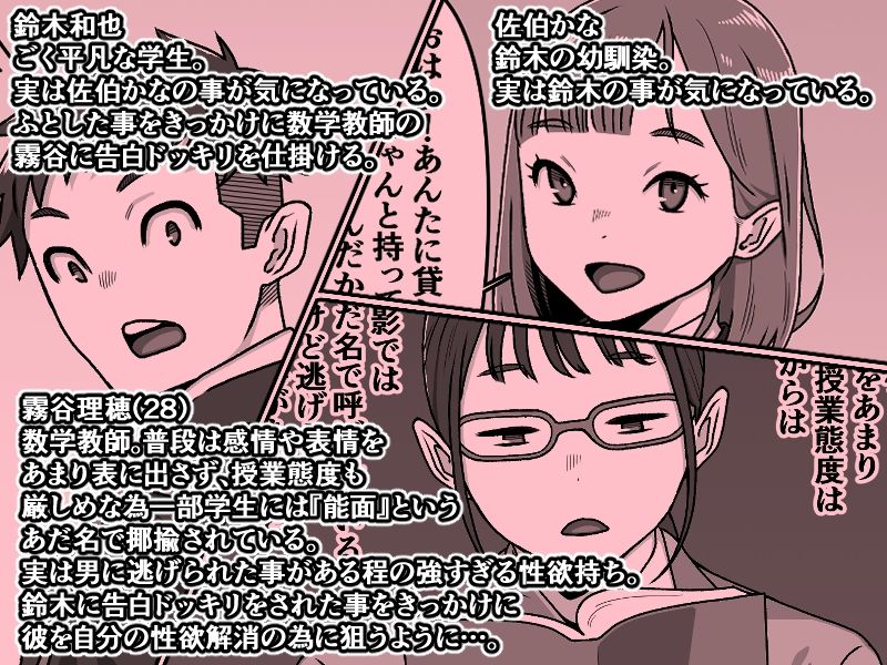 能面女の肉沼【カルパッチョ】 画像1