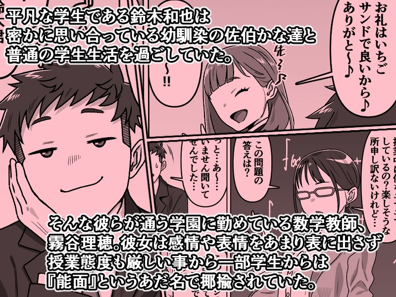 能面女の肉沼【カルパッチョ】 画像2