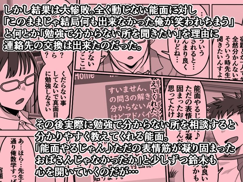 能面女の肉沼【カルパッチョ】 画像4