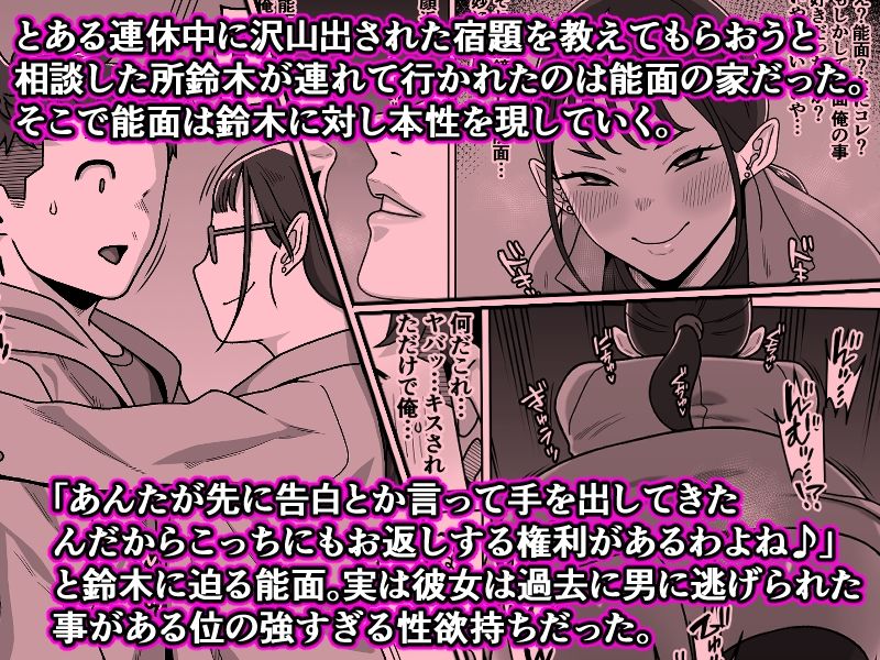 能面女の肉沼【カルパッチョ】 画像5