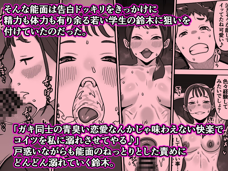 能面女の肉沼【カルパッチョ】 画像6