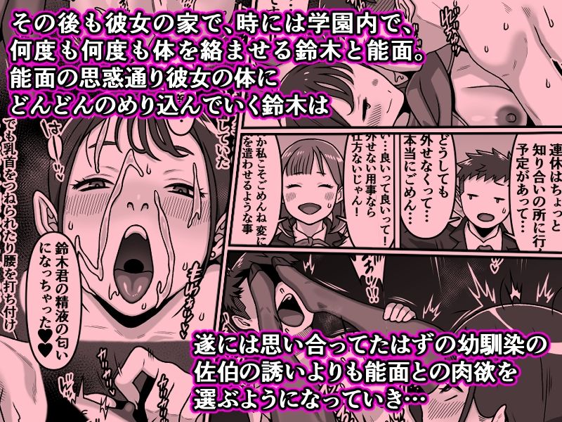 能面女の肉沼【カルパッチョ】 画像7