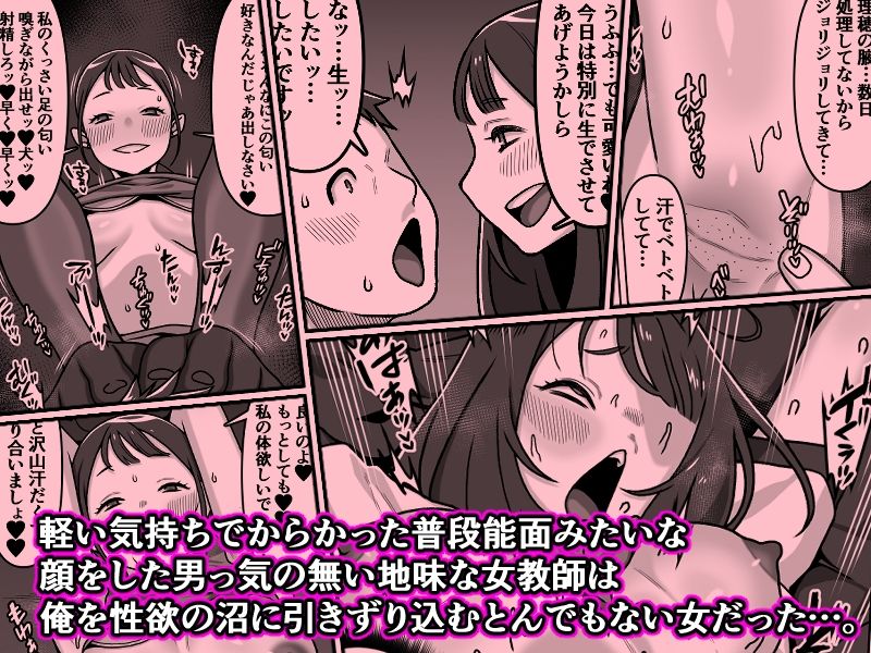 能面女の肉沼【カルパッチョ】 画像8