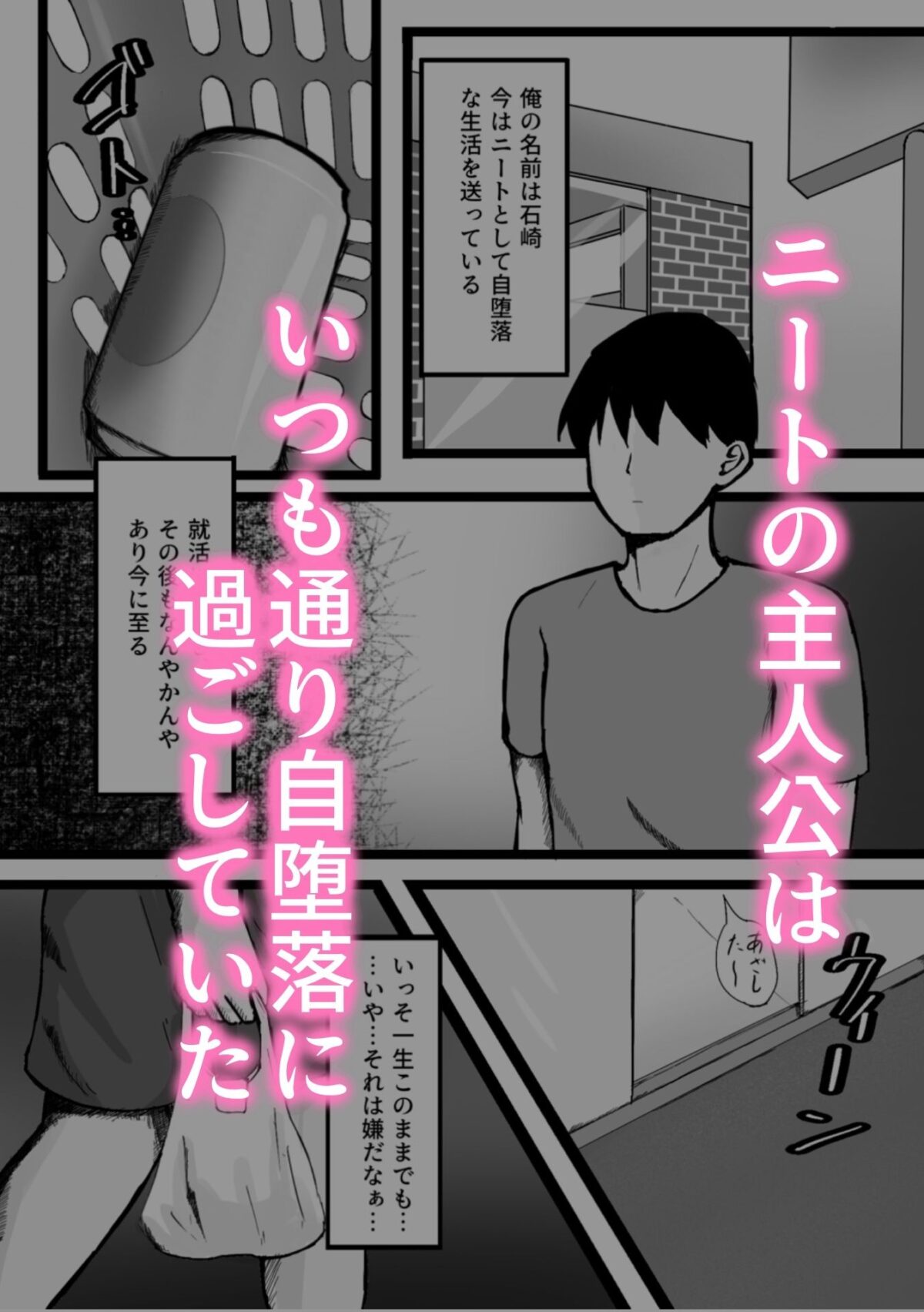 再会した教え子がどエロいギャルになってた話【ちちゅーかい】 画像1