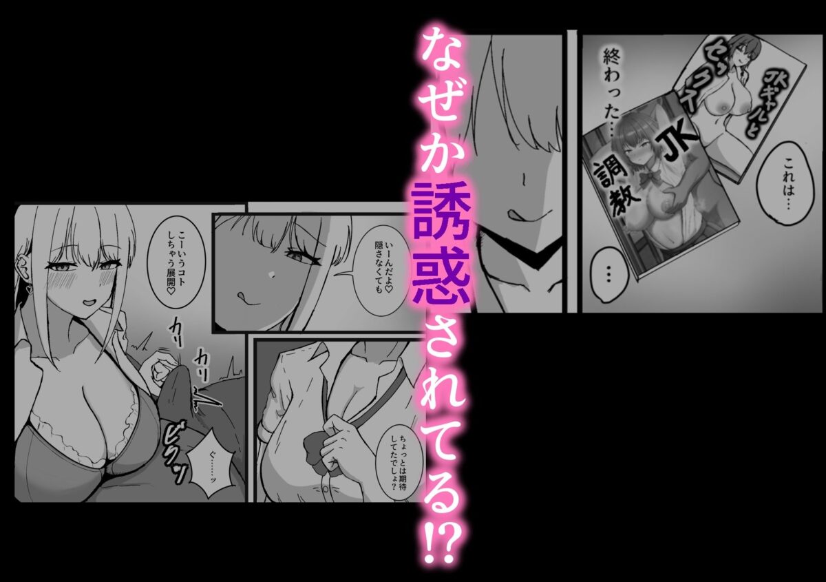 再会した教え子がどエロいギャルになってた話【ちちゅーかい】 画像4