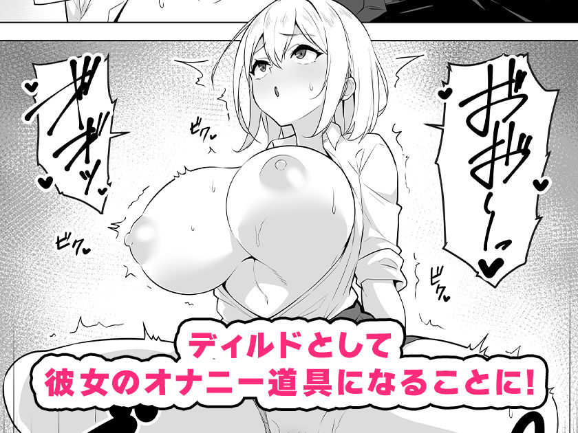 僕のデカチンポにドハマリするギャル【052】 画像2