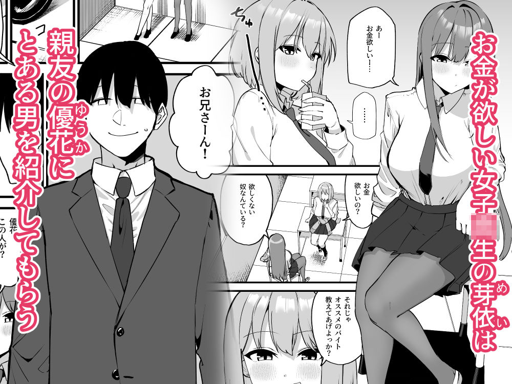舌ピアスJKに責められる！！【プライドビーンズ】 画像1