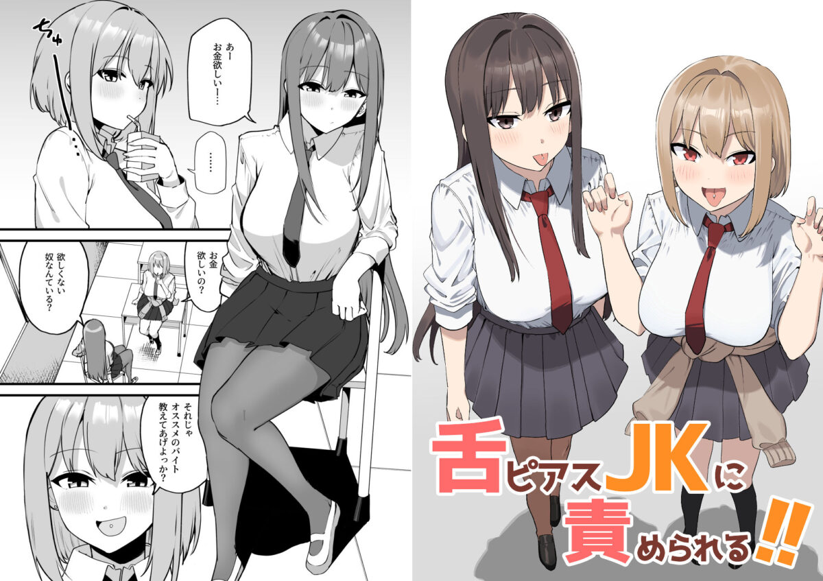 舌ピアスJKに責められる！！【プライドビーンズ】 画像6