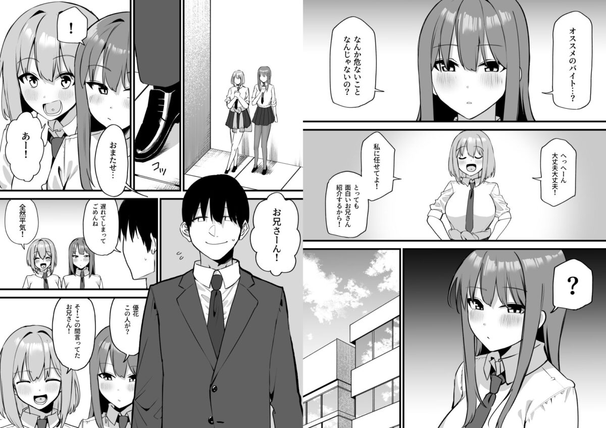舌ピアスJKに責められる！！【プライドビーンズ】 画像7