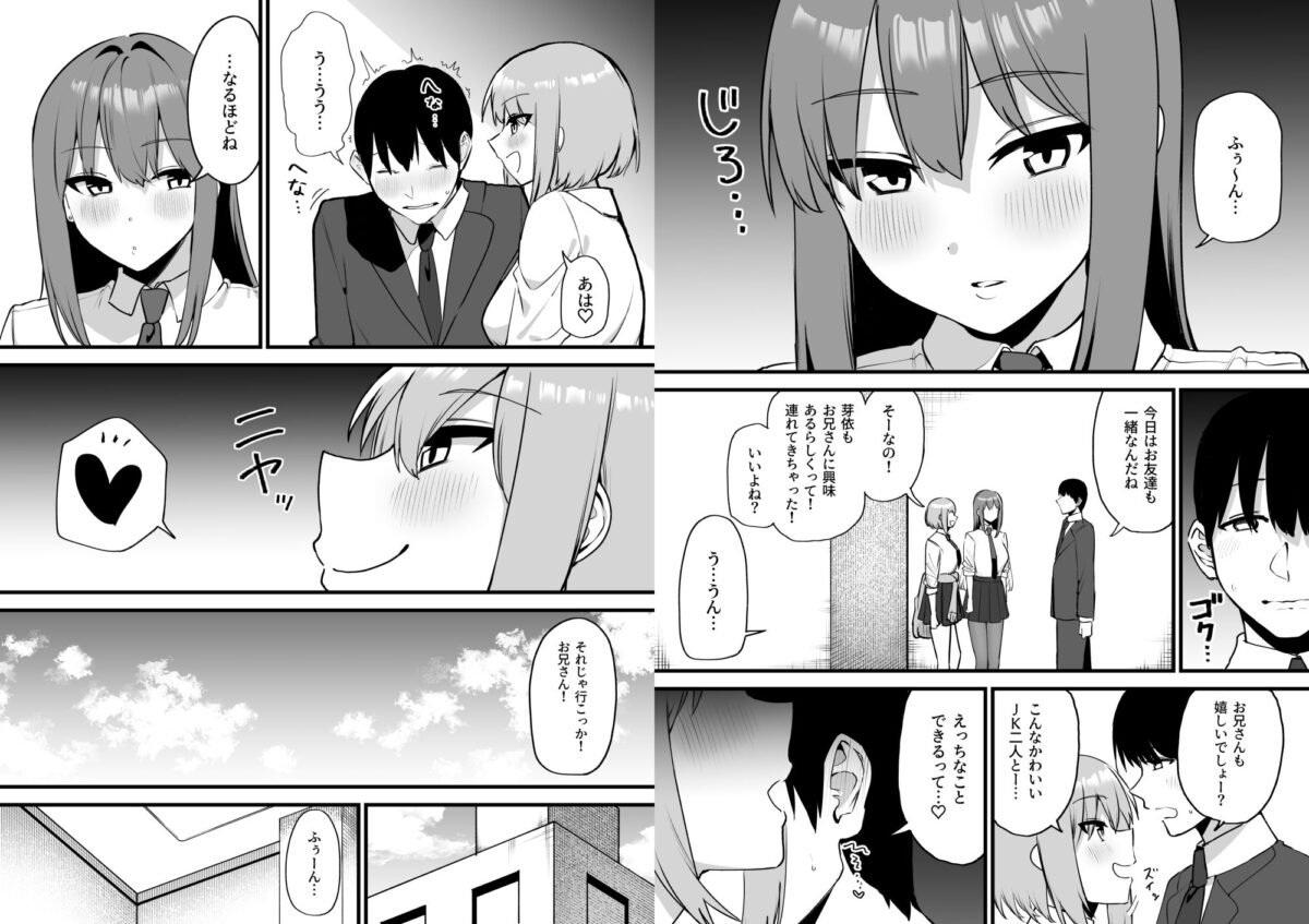 舌ピアスJKに責められる！！【プライドビーンズ】 画像8