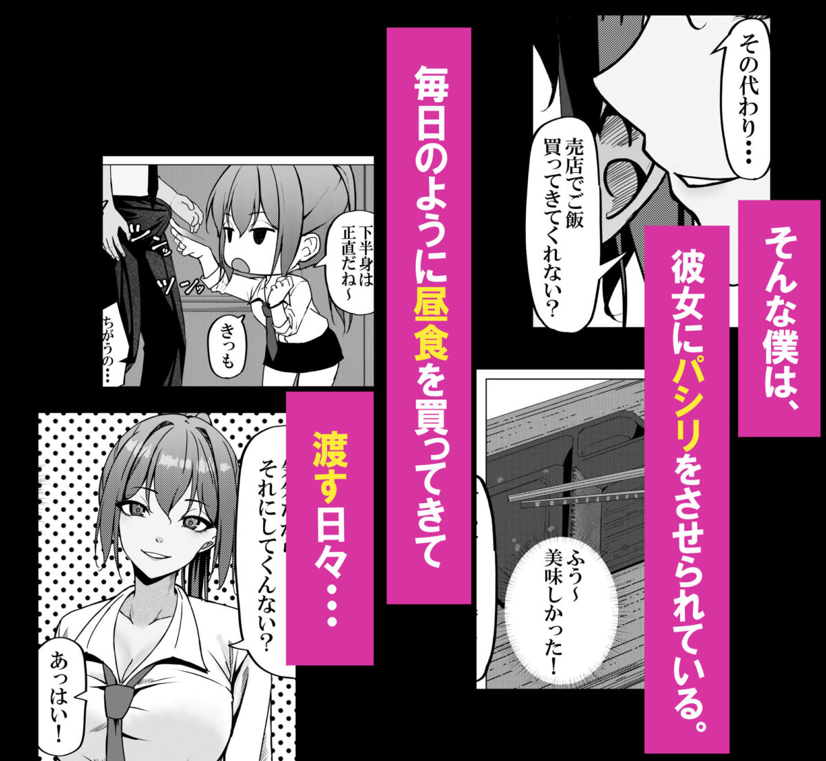 一軍ギャルと陰キャの僕が付き合うまで【ちるる】 画像3