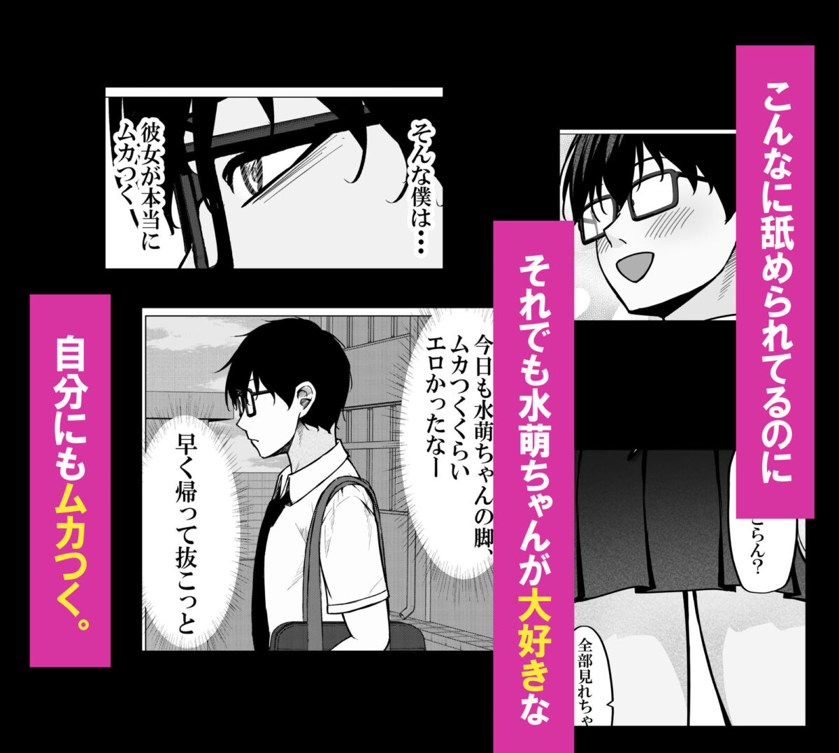 一軍ギャルと陰キャの僕が付き合うまで【ちるる】 画像4