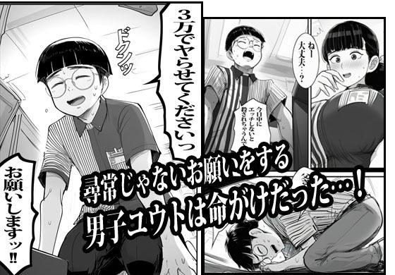 バイト先の人妻に3万でお願いしたら即OKだった【ピエトロ】 画像1
