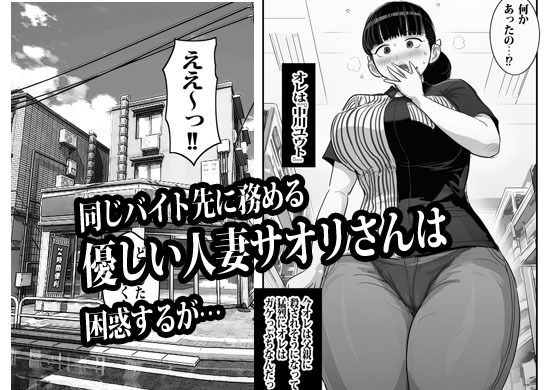 バイト先の人妻に3万でお願いしたら即OKだった【ピエトロ】 画像2