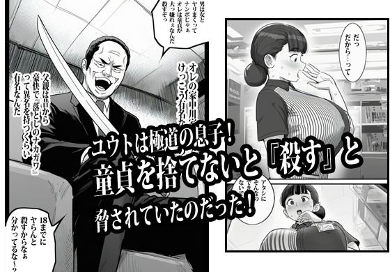 バイト先の人妻に3万でお願いしたら即OKだった【ピエトロ】 画像3