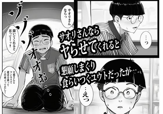 バイト先の人妻に3万でお願いしたら即OKだった【ピエトロ】 画像4