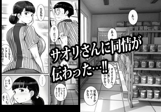 バイト先の人妻に3万でお願いしたら即OKだった【ピエトロ】 画像5
