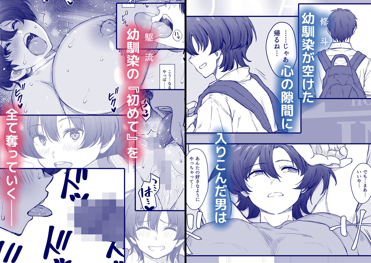 あの娘が遠くへ駆けて行った。【くにふとわーく】 画像2