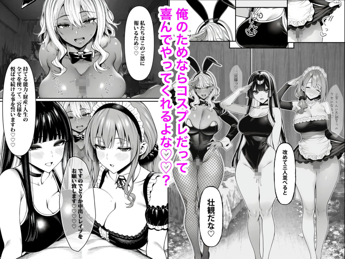 クラスでいじめられている俺、常識改変アプリで学園トップカーストの女子や女教師たちを俺専用の完全同意ハーレム中出し奴●に【夜あくび小隊】【イロナシ】 画像7